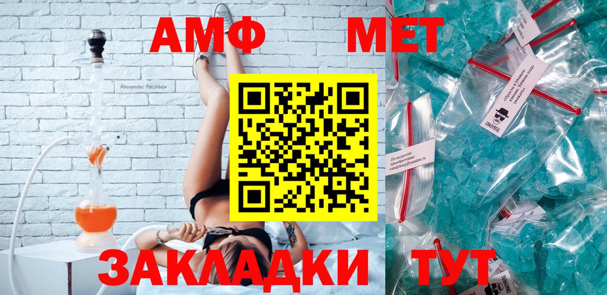 Amphetamine VHQ  Вход с VPN  АМФ  Лениногорск 