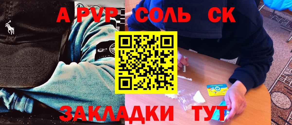 Лениногорск  Alpha PVP Crystall  Вход с VPN  Alfa_PVP  Альфа ПВП Crystall  APVP Crystall 