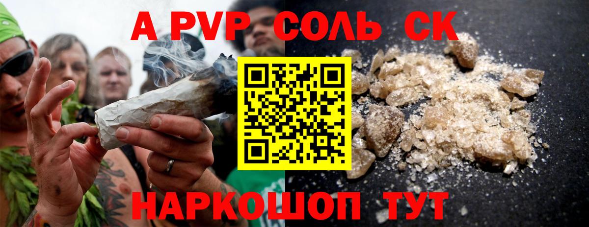A PVP Crystall Лениногорск