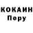 Cocaine Колумбийский Tom Foti