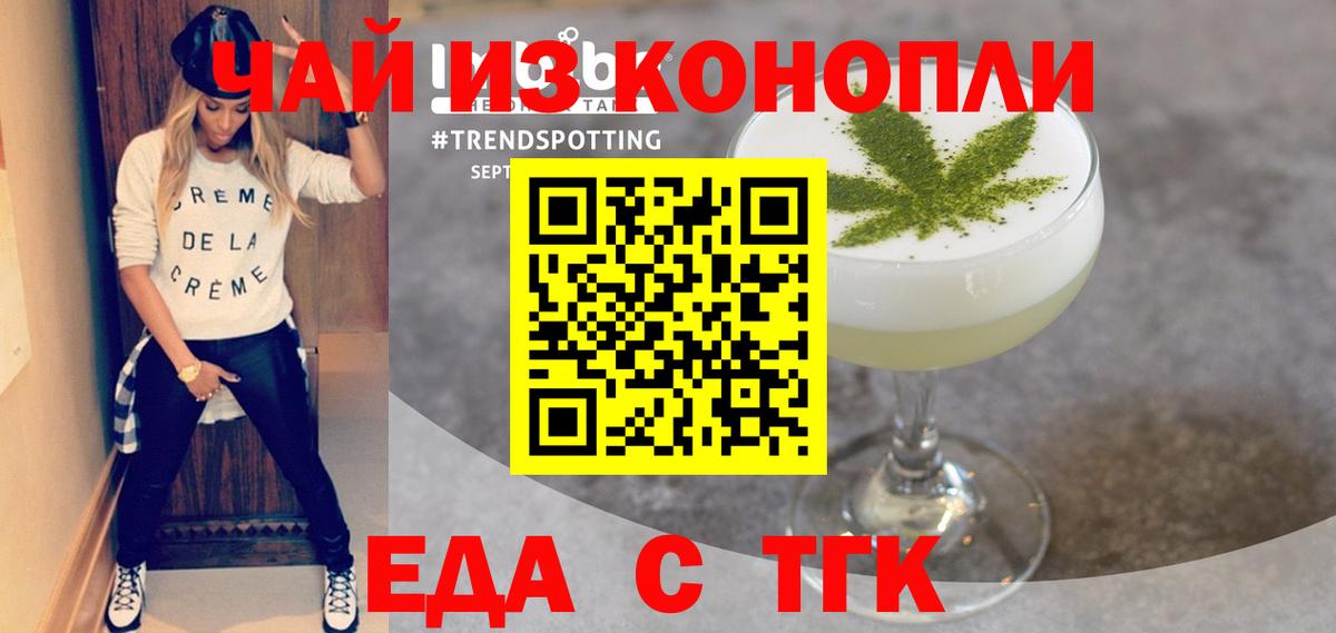 Печенье с ТГК конопля  Вход с VPN  Лениногорск 