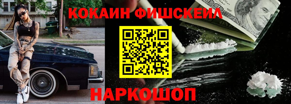 Cocaine Эквадор Лениногорск
