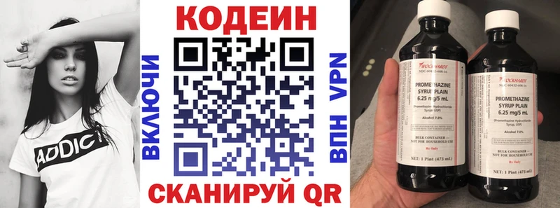 Кодеин напиток Lean (лин)  что такое   Лениногорск 
