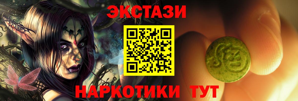 Ecstasy 250 мг  Вход с VPN  Лениногорск 