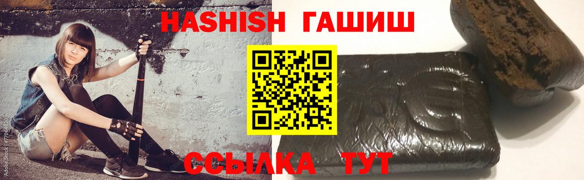 Лениногорск  ГАШ гашик  Вход с VPN  Гашиш гашик 