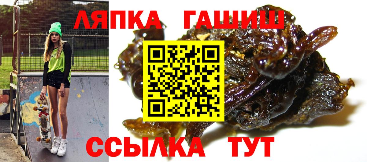 Гашиш Изолятор Лениногорск