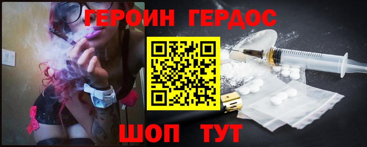 ГЕРОИН Афган Лениногорск