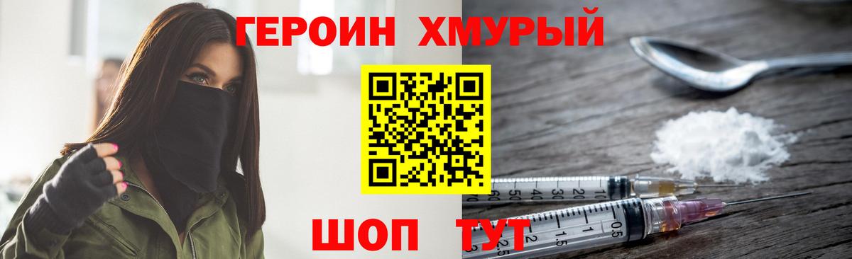 ГЕРОИН афганец  Вход с VPN  ГЕРОИН  Лениногорск 