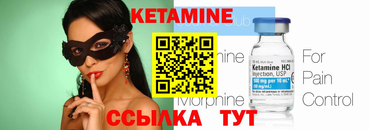 Кетамин ketamine  Вход с VPN  Кетамин ketamine  Лениногорск 