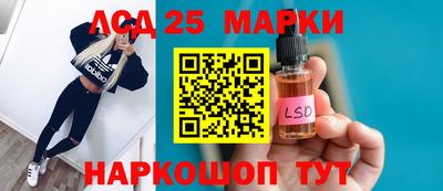 марки lsd Донецк