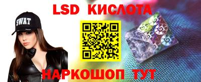 марки lsd Донецк