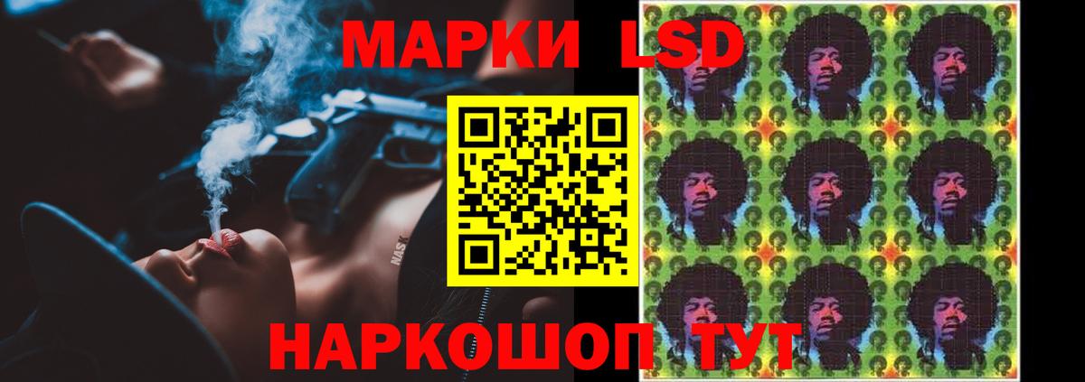 ЛСД экстази кислота Лениногорск