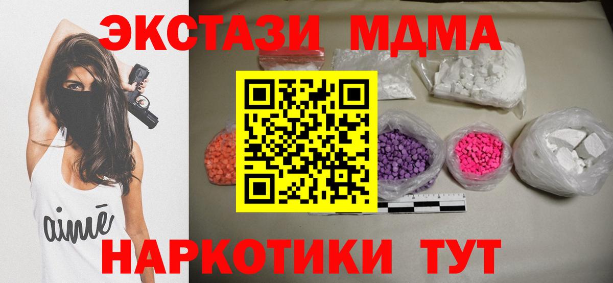 МДМА crystal Лениногорск