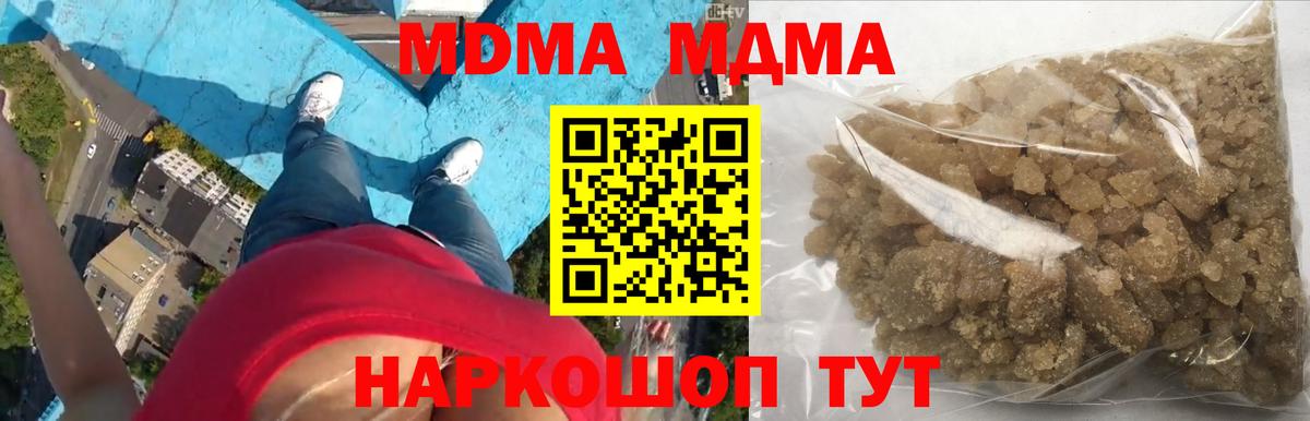 Лениногорск  MDMA VHQ  Вход с VPN 