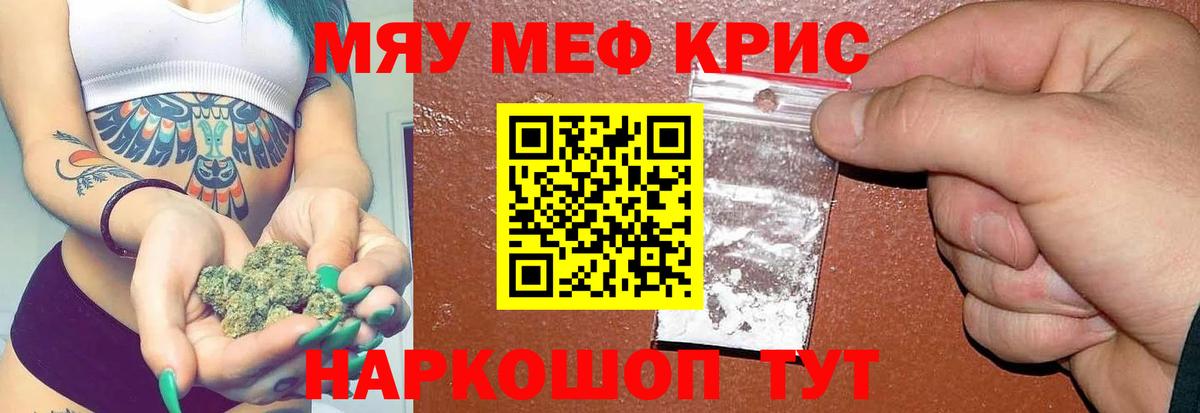 Меф мука  Мефедрон  Лениногорск  Вход с VPN 