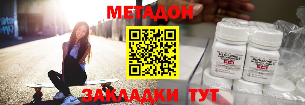 Метадон кристалл  hydra зеркало  Лениногорск  Вход с VPN 