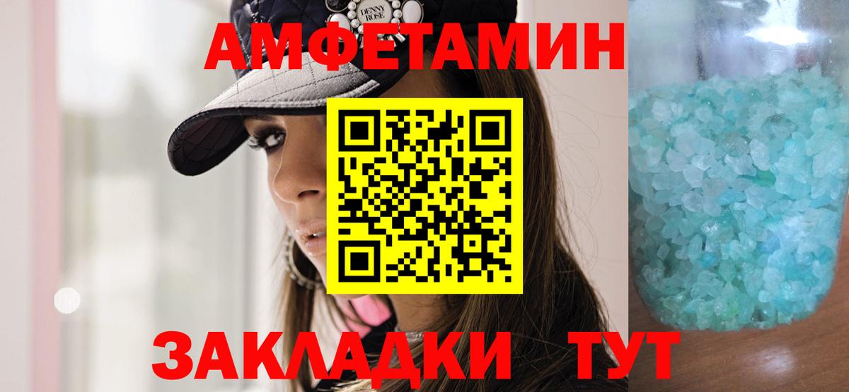 МЕТАМФЕТАМИН пудра Лениногорск