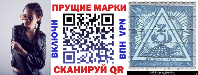 Марки 25I-NBOMe 1,8мг  Лениногорск 