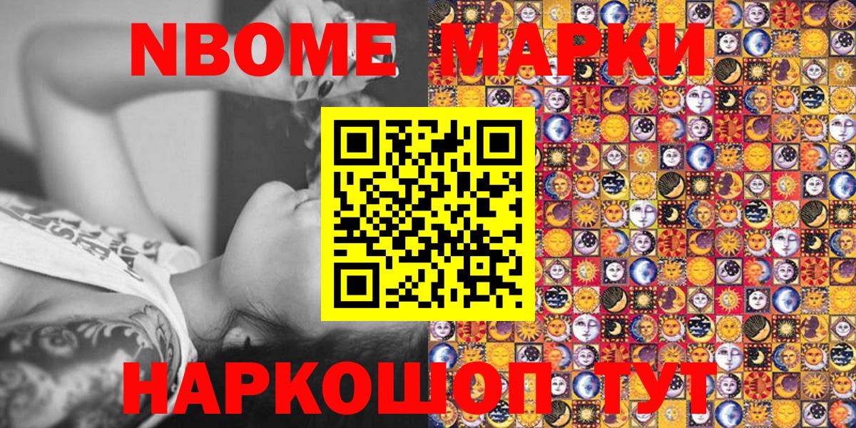 продажа наркотиков  Вход с VPN  Лениногорск  Марки N-bome 1,8мг 